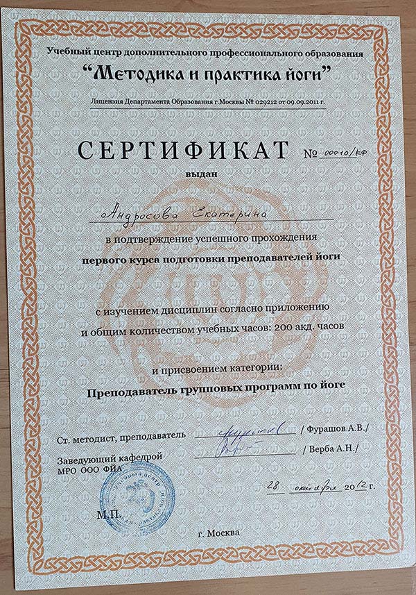 диплом фото