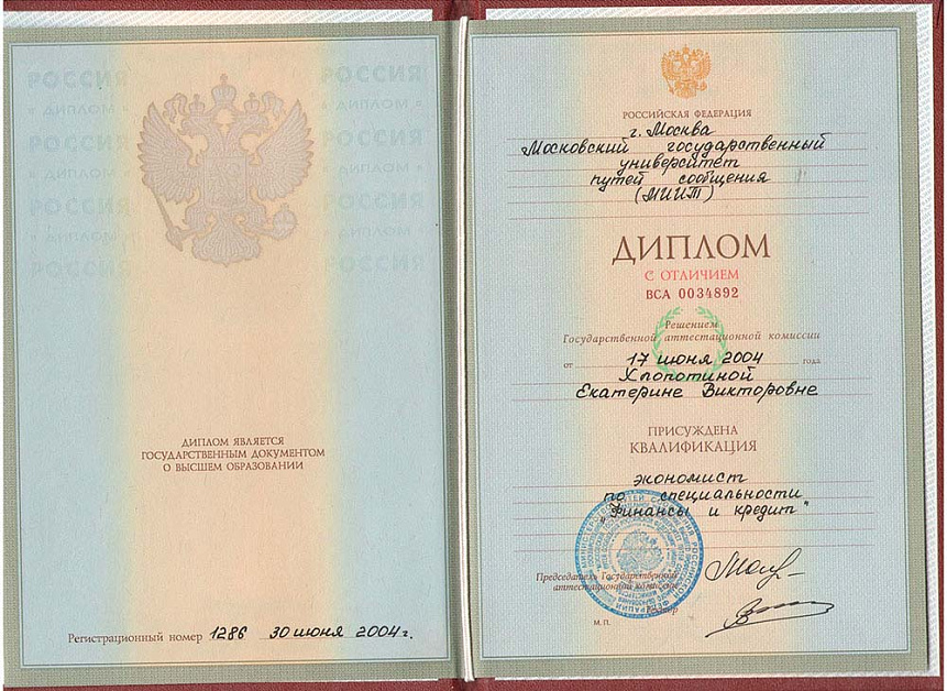 диплом фото