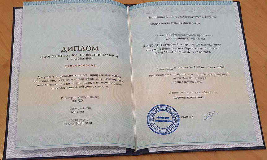 диплом фото